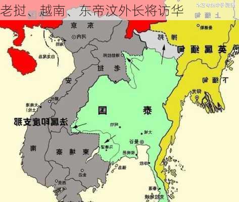 老挝、越南、东帝汶外长将访华