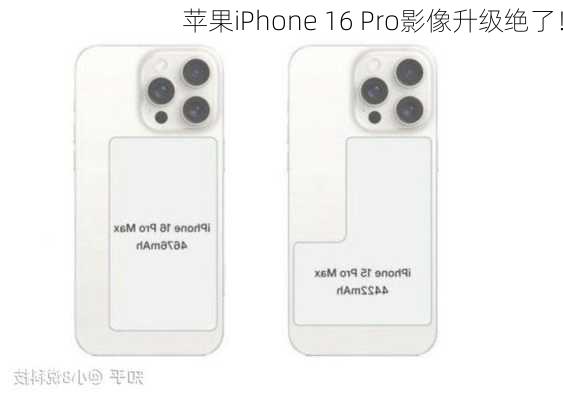 苹果iPhone 16 Pro影像升级绝了！