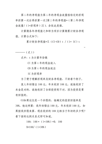 内部收益率的实际案例：了解内部收益率的实际案例能够帮助您更好地应用内部收益率的概念到实际的投资决策中。