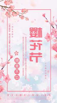 樱花花语和象征