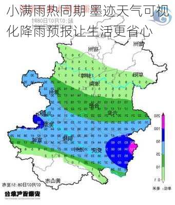 小满雨热同期 墨迹天气可视化降雨预报让生活更省心