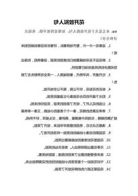 什么花在几点开放拟人句