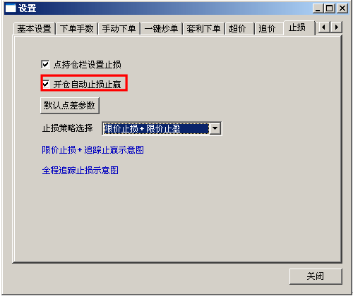 如何设置条件单中的止盈止损？这种设置对交易策略有何重要性？